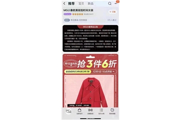 唏噓！曾經(jīng)的女裝第一店：2000萬粉淘寶神店宣布閉店停業(yè)！